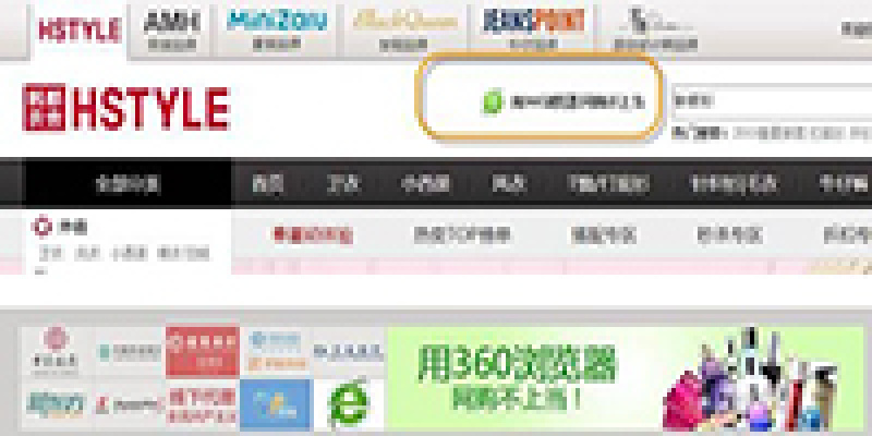  百家电商联合推荐“用360浏览器 网购不上当”