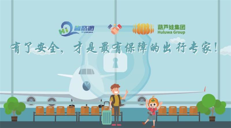 【合作聚焦】航联保险销售（北京）有限公司全站HTTPS加密，保护用户数据安全