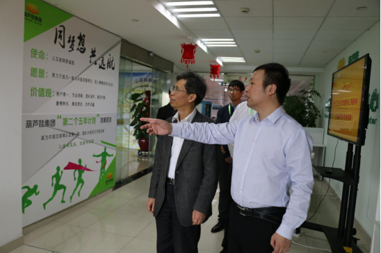 浙江工业大学党委书记梅新林率队考察葫芦娃集团276.png 浙江工业大学党委书记梅新林率队考察葫芦娃集团276.png