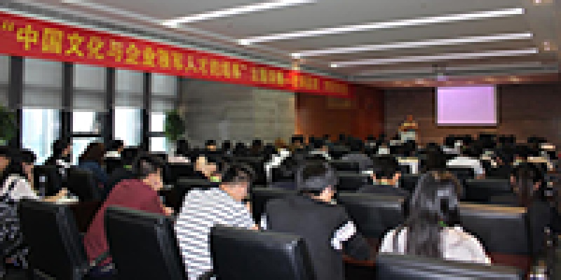 Wow！葫芦娃学院一期开讲啦，甘筱青教授独家授课《中国文化与企业领军人才的培养》