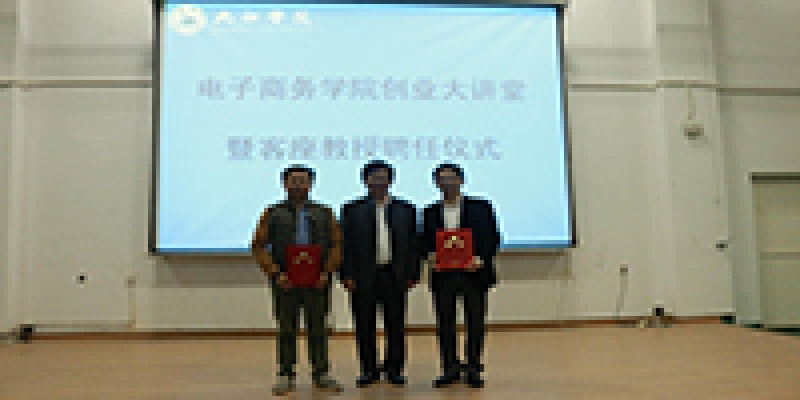 九江学院聘任葫芦娃集团总裁唐正荣为客座教授