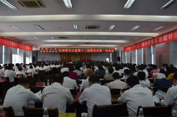 江西省玉山县政协十二届一次会议召开，江西葫芦娃建言农村电商发展