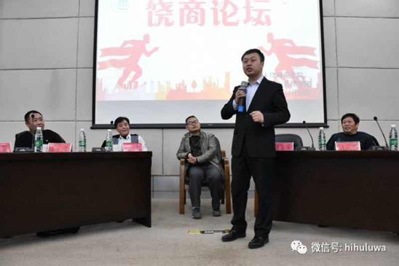 “饶商论坛”在上饶举行，葫芦娃集团创始人唐正荣应邀参加