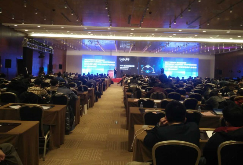 葫芦娃集团应邀参加2017中国互联网产业年会