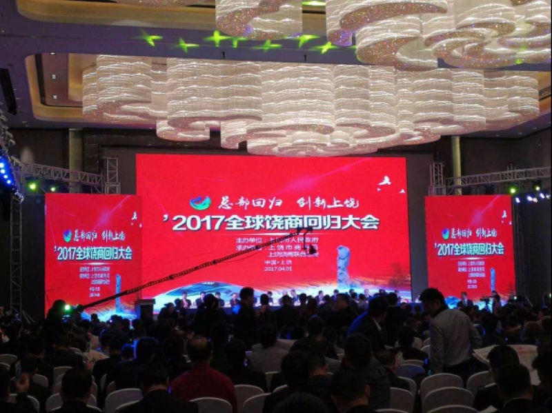 王文京、唐正荣等众多大咖齐聚上饶，为的是这件事