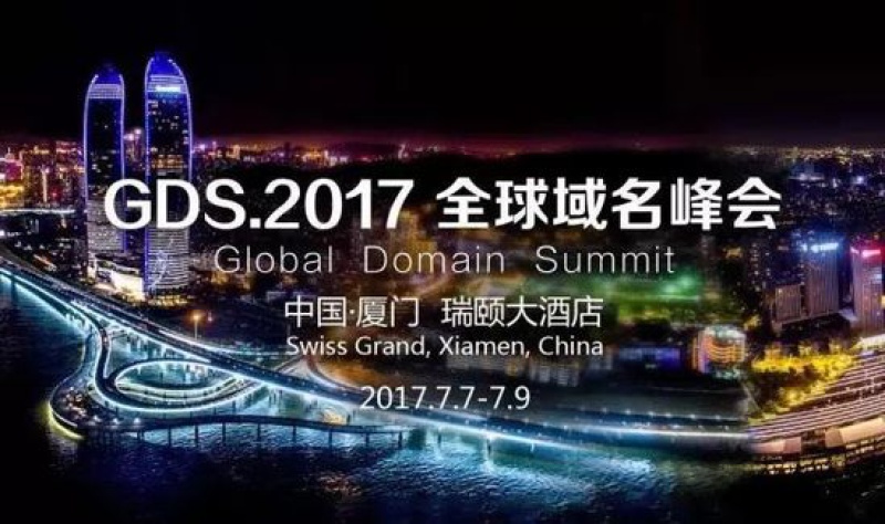 葫芦娃集团应邀参加2017全球域名峰会