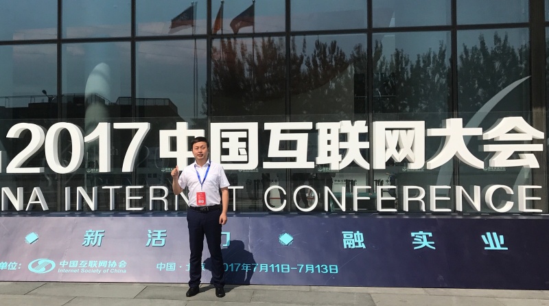 2017中国互联网大会在京开幕，葫芦娃集团唐正荣应邀出席