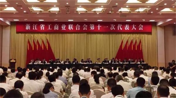 浙江省工商业联合会第十一次代表大会在杭召开，葫芦娃集团唐正荣出席会议