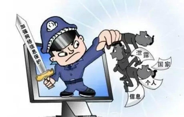 警示｜安徽网警依法查处一起违反网络安全等级保护制度案件
