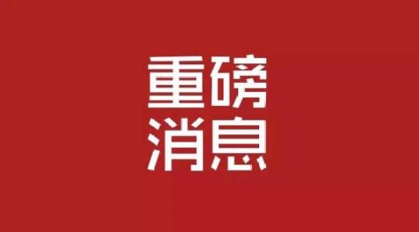葫芦娃集团推出的《基于互联网的安全认证大数据云平台体系建设》入选2017年杭州市重大科技创新项目