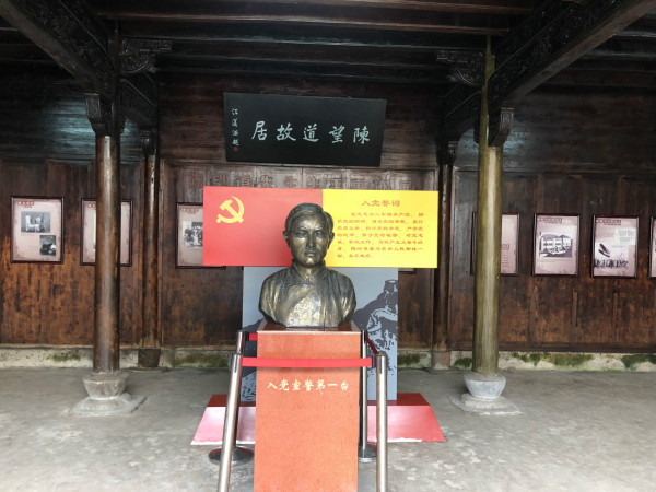 【信仰的味道】走进中国共产主义运动先驱陈望道故居，葫芦娃人以这样的方式庆祝建党97周年