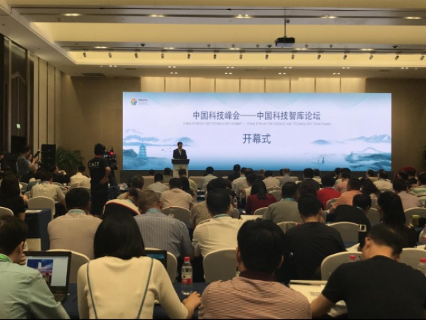 葫芦娃集团出席中国科技峰会——中国科技智库论坛
