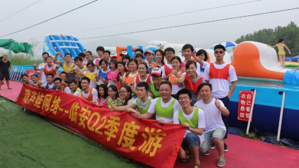 2015葫芦娃Q2季度“快乐旅行  清凉一夏”圆满结束