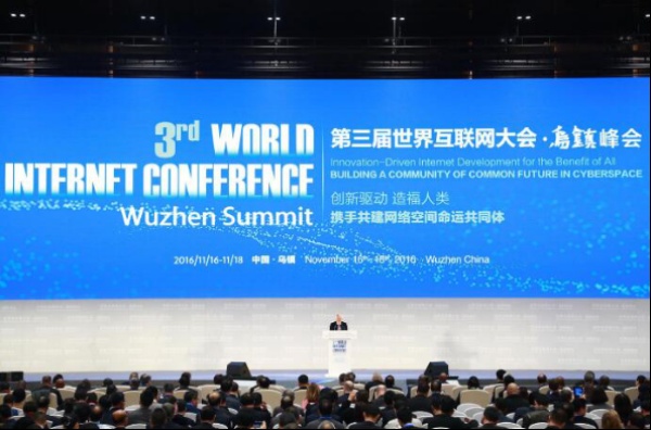 第三届世界互联网大会全体会议召开
