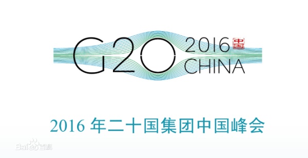 杭州在中外媒体吹风会上通报G20杭州峰会筹备情况