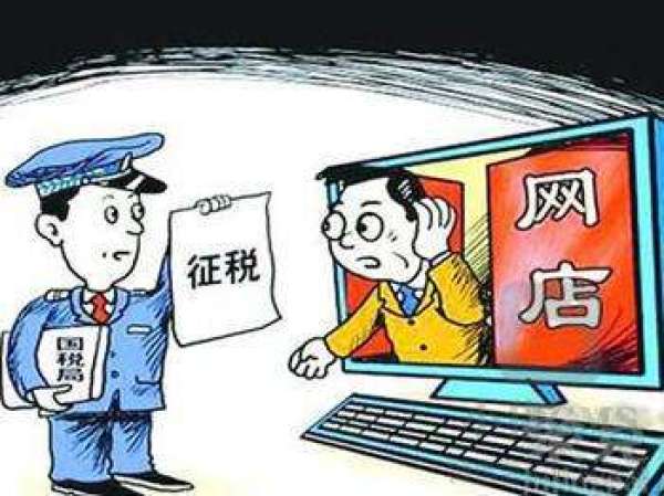 中国电子学会秘书长：电商纳税应区别对待