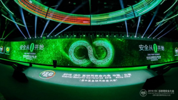 【世界级安全盛会】2018 ISC互联网安全大会开幕，葫芦娃集团应邀参会