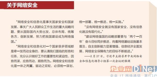 网络安全战略意义及新趋势