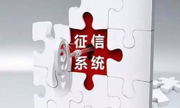 国务院关于印发社会信用体系建设 规划纲要（2014—2020年）的通知 国发〔2014〕21号 