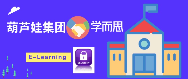 【合作聚焦】葫芦娃集团牵手学而思，“互联网+教育”Security安排上了