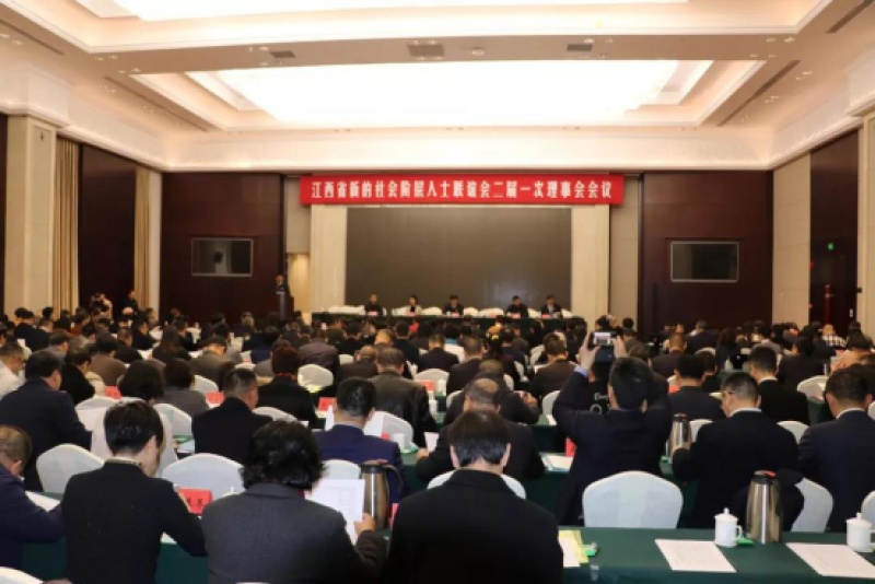江西省新联会二届一次理事会在南昌召开，省委常委、统战部部长陈兴超出席并讲话