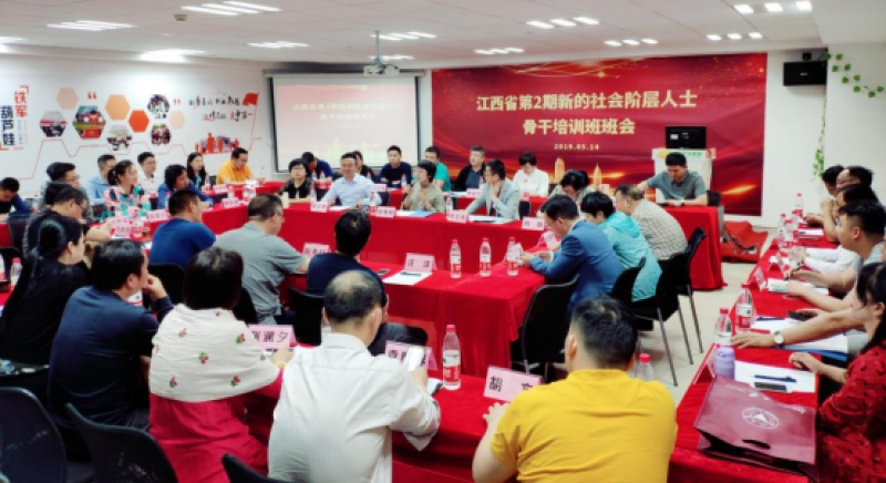 江西省第2期新的社会阶层人士骨干培训班做客葫芦娃集团