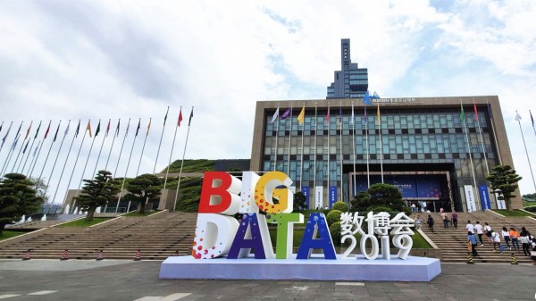 2019中国国际大数据产业博览会开幕，习近平主席致贺信