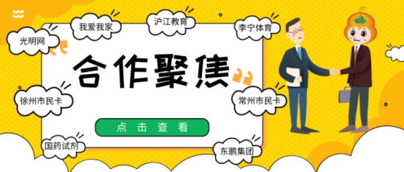【合作聚焦】你身边的这些“大佬”都部署了葫芦娃SSL证书，你还在观望吗？