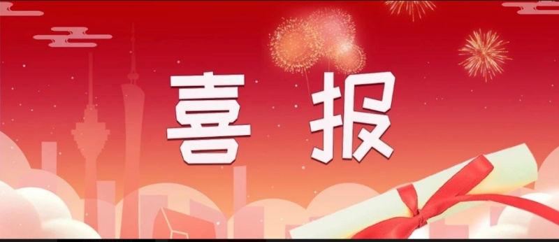 中国互联网协会举行换届选举，葫芦娃集团当选协会常务理事单位