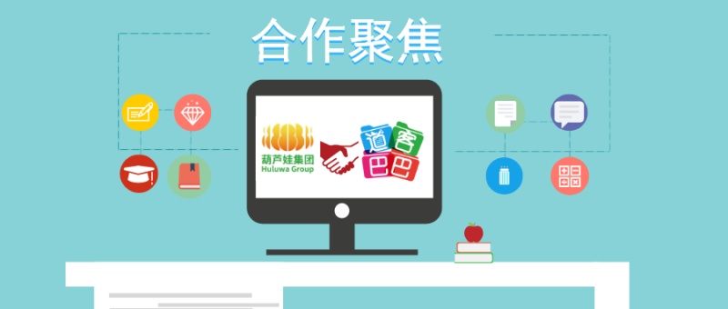 如何保障在线文档分享的信息安全？葫芦娃集团给道客巴巴支了个招儿！