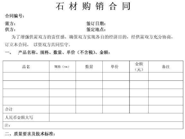 签订购销合同要注意哪些问题？