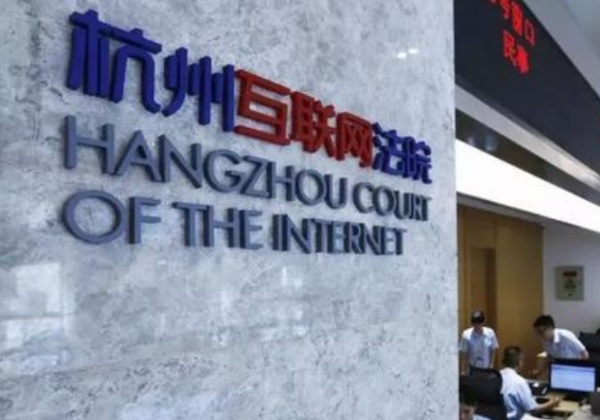 司法行业区块链电子存证应用案例
