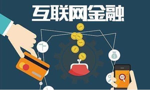 互联网金融行业：电子数据第三方认证问题引起重视