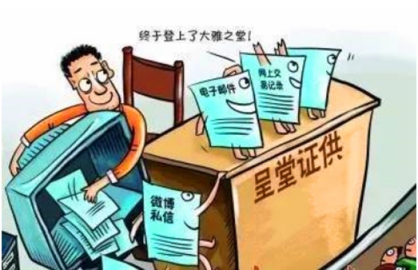 电子证据：微信微博等聊天记录可作为打官司的证据！