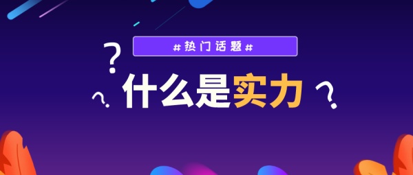 用这些“硬核”证书告诉你，选择葫芦娃集团没错！