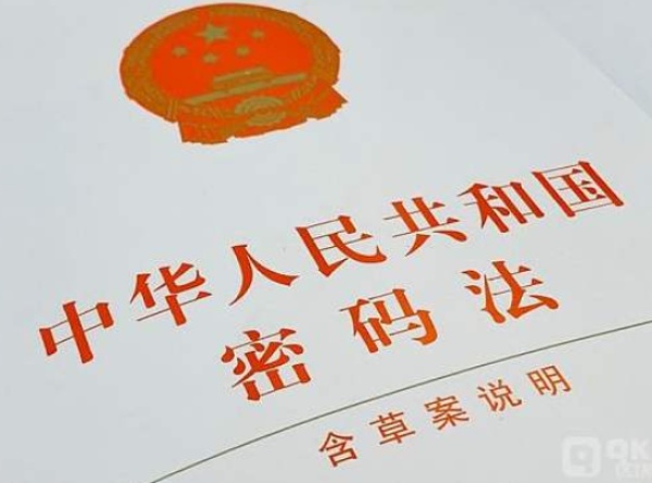 中华人民共和国密码法全文，盘点2020年那些即将实施的法律法规