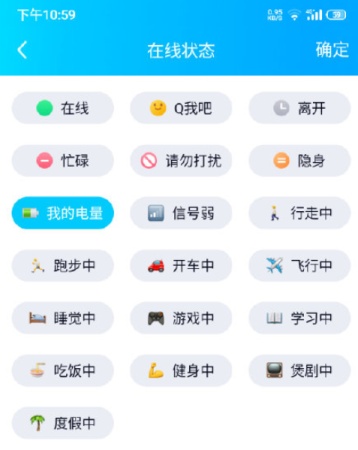 手机QQ可显示对方实时电量，微信和QQ谁更懂用户？
