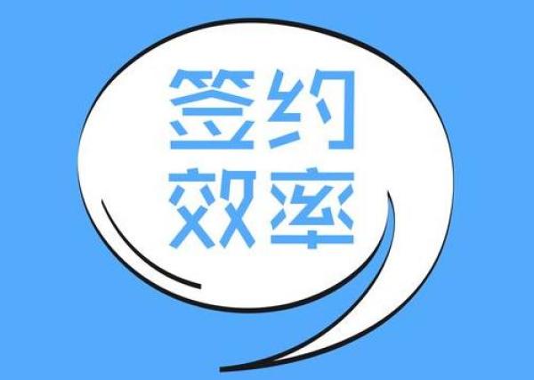 在线合同在线签约，如何在疫情期间复工快人一步！