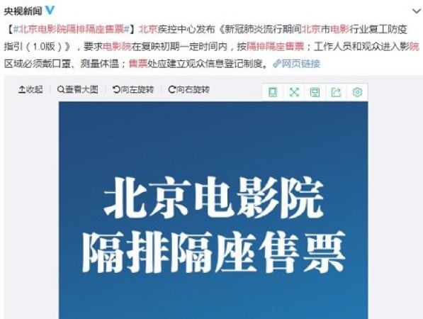 看电影、逛景区都要实名制，你支持吗？