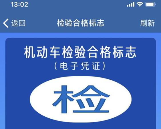 电子机动车检验标志取代纸质检验标志，电子合同也将取代纸质合同！