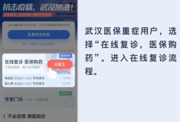 应对疫情，武汉上线电子医保凭证，被疫情“催熟”的还有远程办公行业
