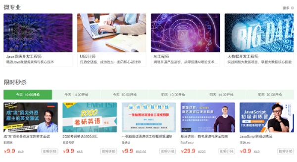疫情期间购买网课，电子合同签约要注意什么？
