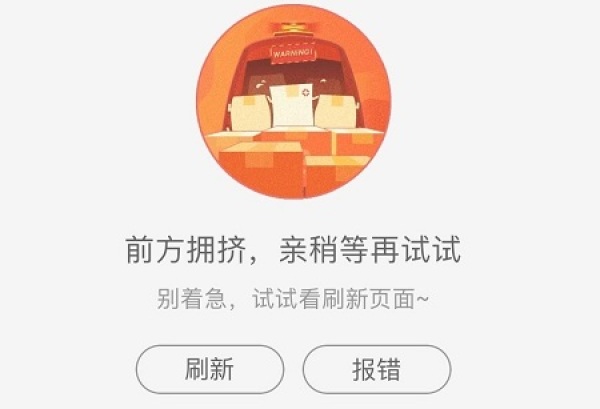 钉钉崩了，淘宝崩了，QQ群崩了，到底发生了什么？