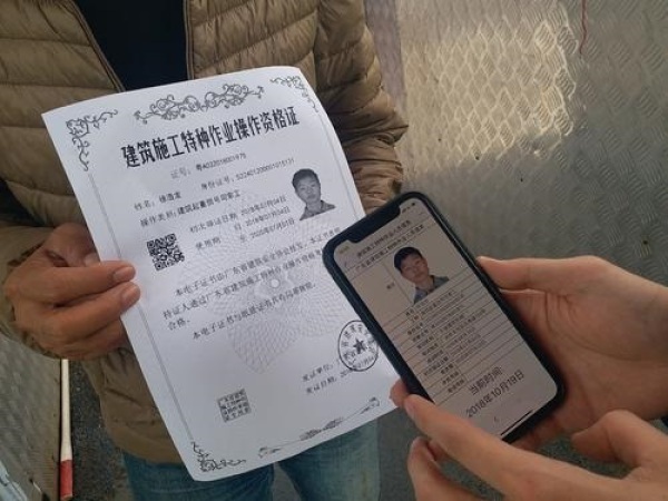 又一种电子证书法律效力得到认可，和纸质证书具有同等效力！
