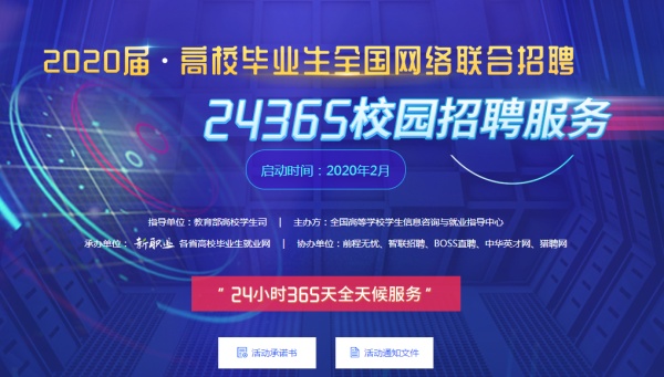 2020届毕业生最新就业政策汇总：网签电子劳动合同合法！