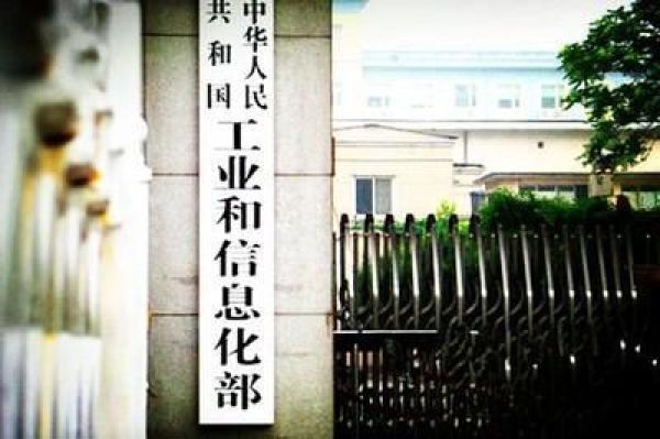 工信部：融资增信平台可提供多方在线签署电子合同服务！