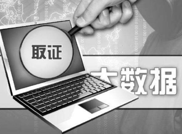 大数据广泛应用，电子存证、电子取证行业需求持续增大！