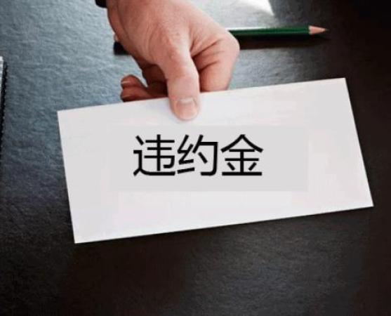 电子合同违约后赔偿方式主要有哪些？