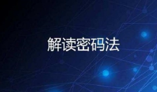电子签章系统通过商用密码检测机构和认证机构检测