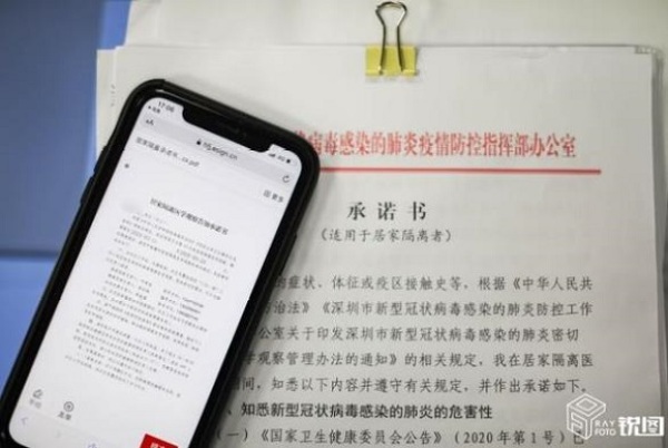深圳社区率先推出电子签名，为基层人员提供安全保障